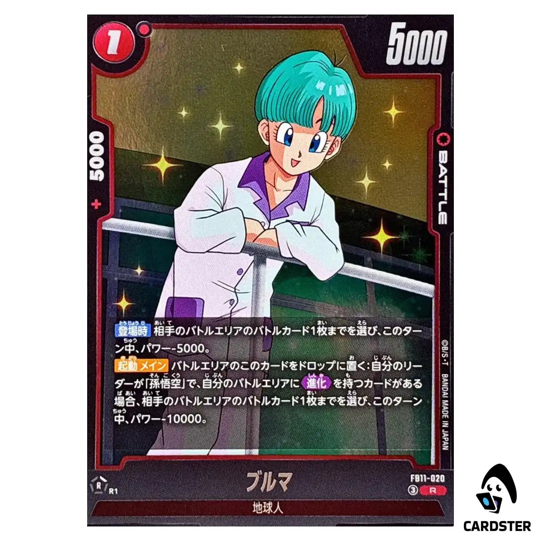 Bulma R FB11-020 Brightness of Hope Dragon Ball Fusion World Japanese