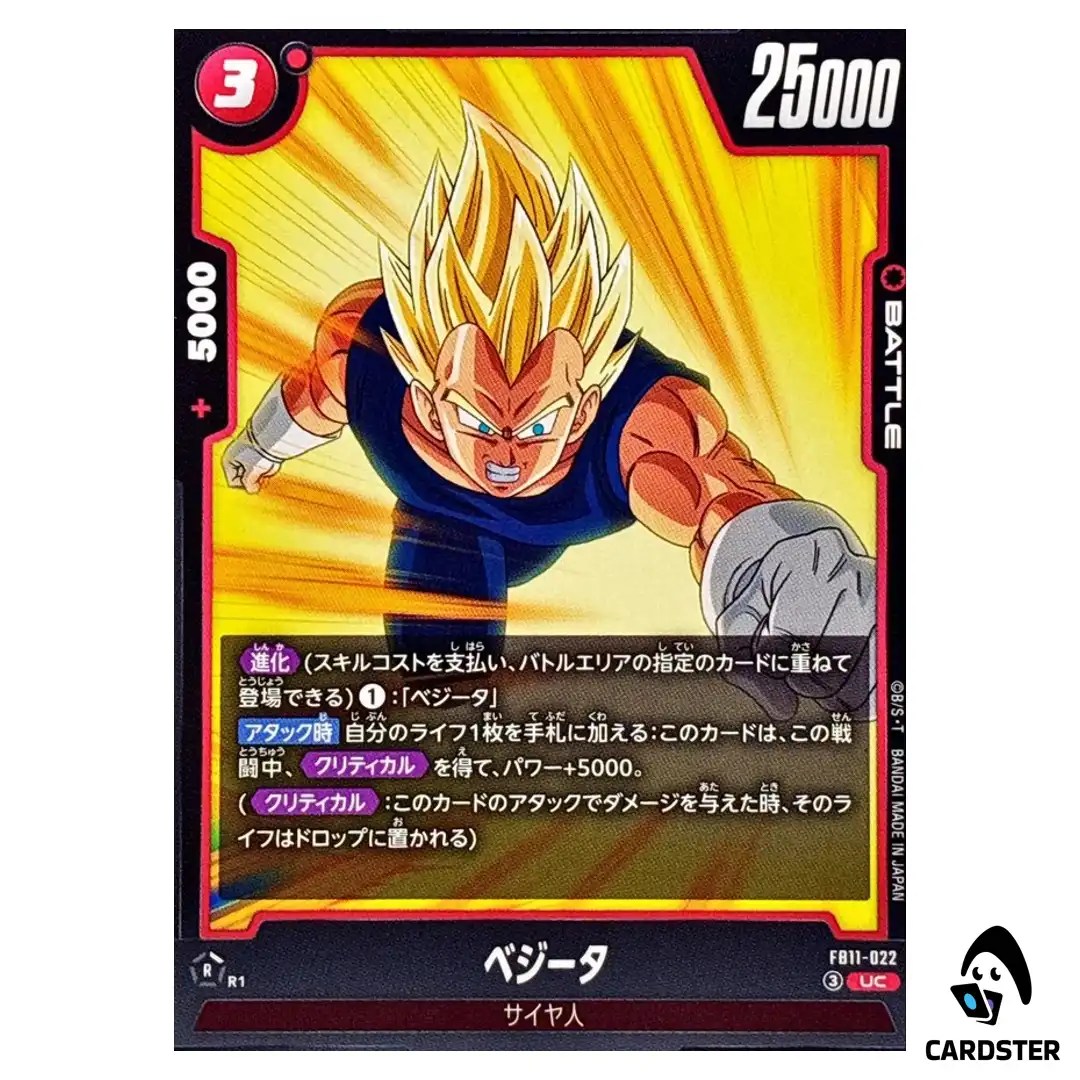 Vegeta UC FB11-022 Brightness of Hope Dragon Ball Fusion World Japanese