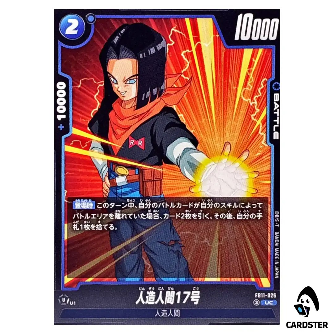 Android 17 UC FB11-026 Brightness of Hope Dragon Ball Fusion World Japanese