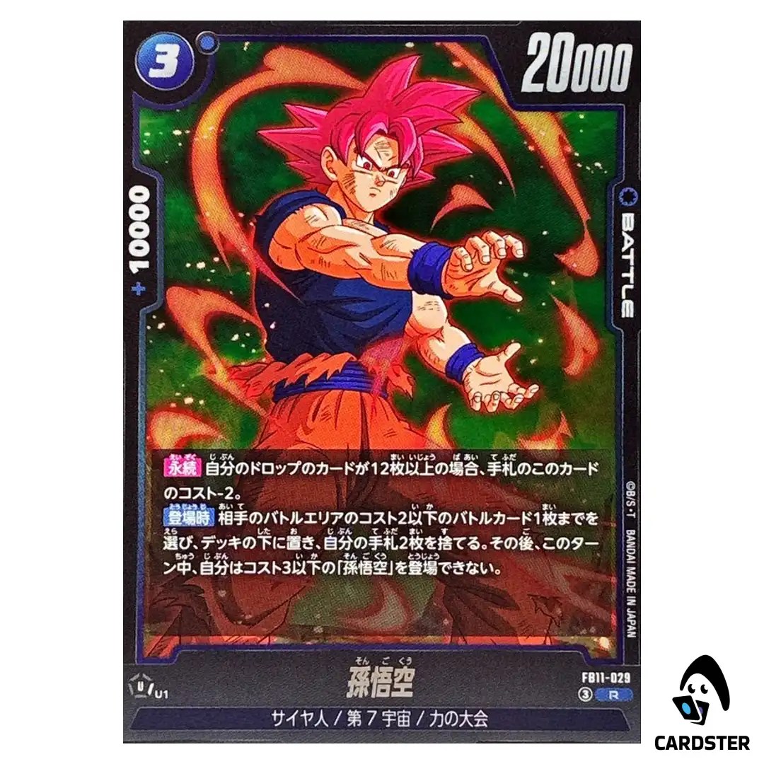 Son Goku R FB11-029 Brightness of Hope Dragon Ball Fusion World Japanese