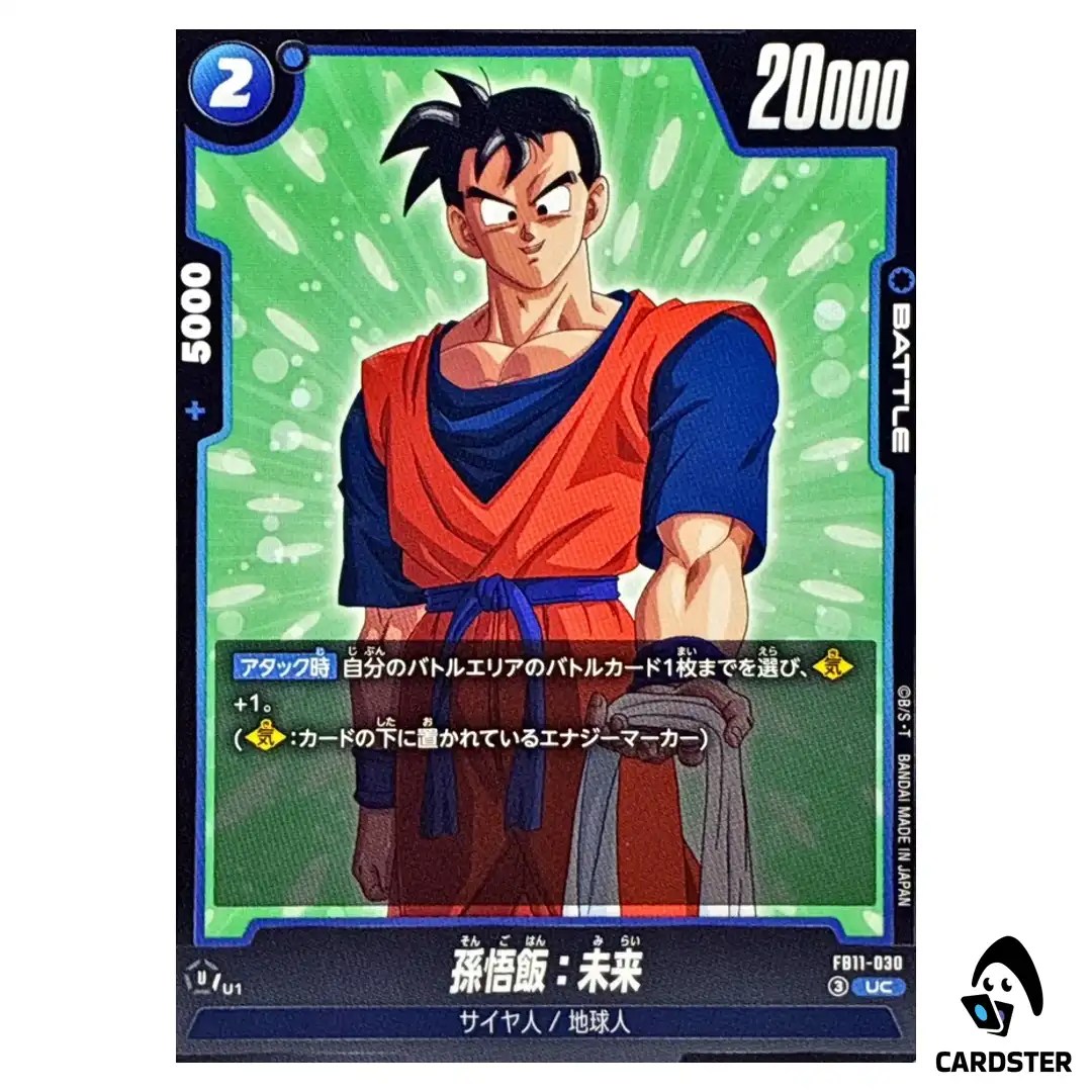 Son Gohan Future UC FB11-030 Brightness of Hope Dragon Ball Fusion World Japan