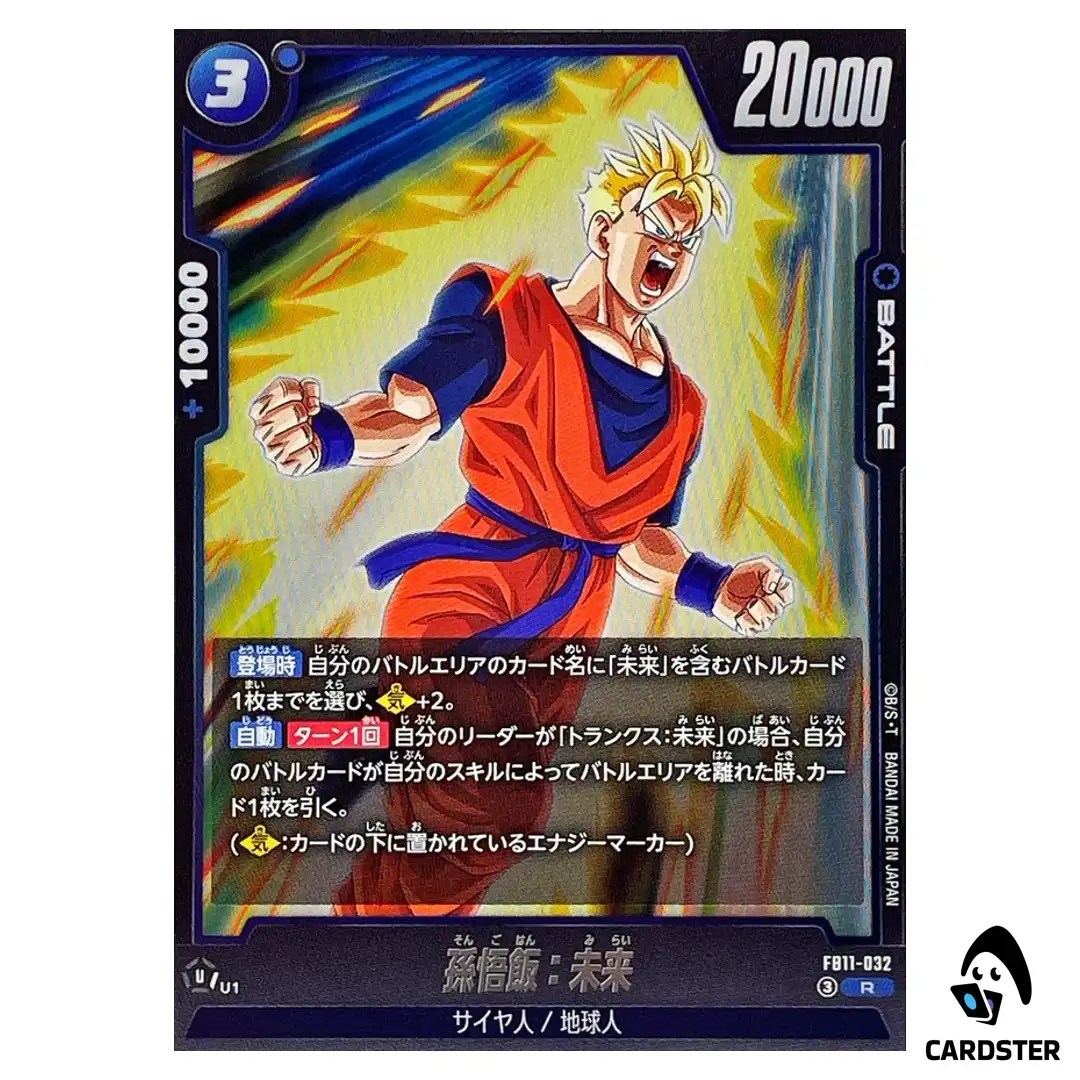 Son Gohan Future R FB11-032 Brightness of Hope Dragon Ball Fusion World Japan