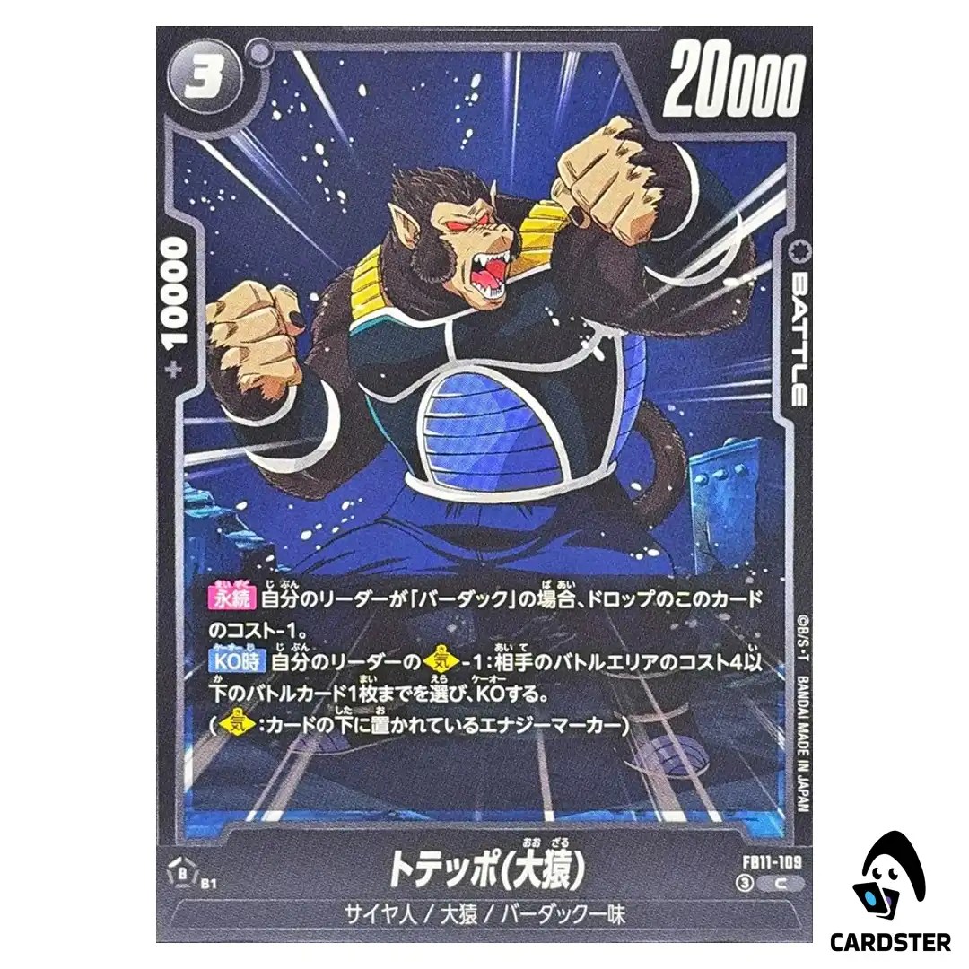 Borgos (Great Ape) C FB11-109 Brightness of Hope Dragon Ball Fusion World JP