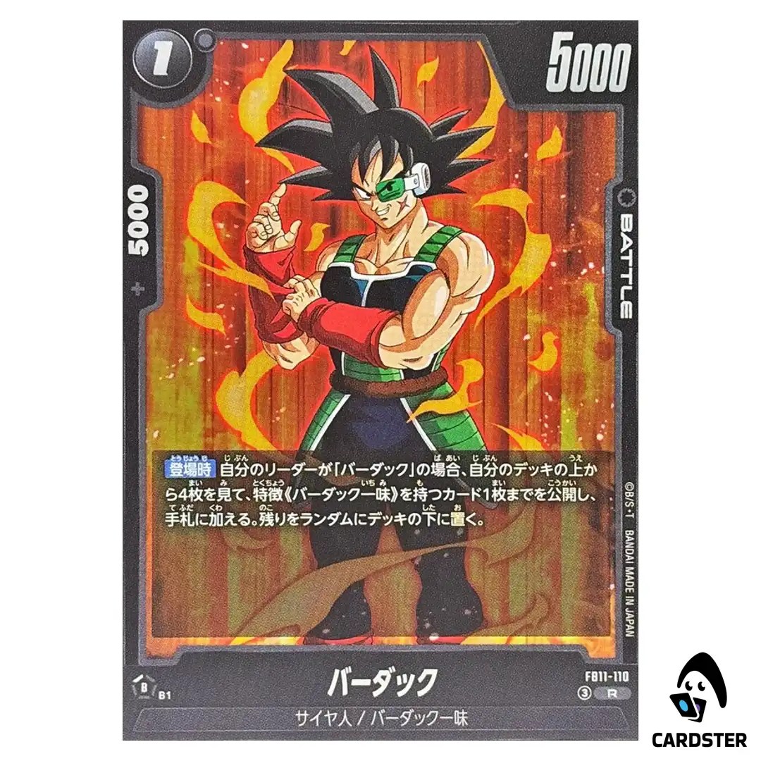 Bardock R FB11-110 Brightness of Hope Dragon Ball Fusion World Japanese