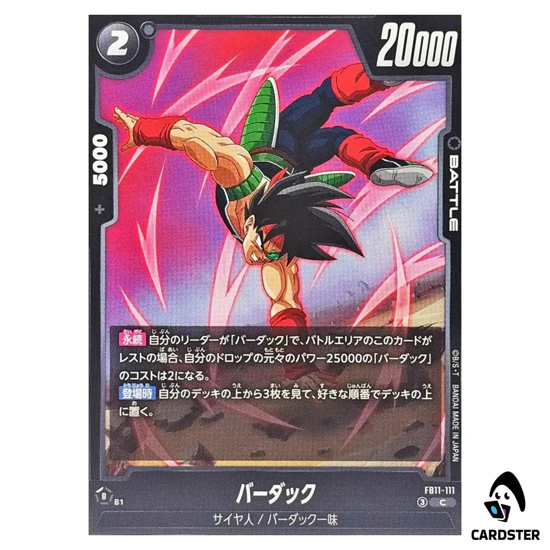 Bardock C FB11-111 Brightness of Hope Dragon Ball Fusion World Japanese