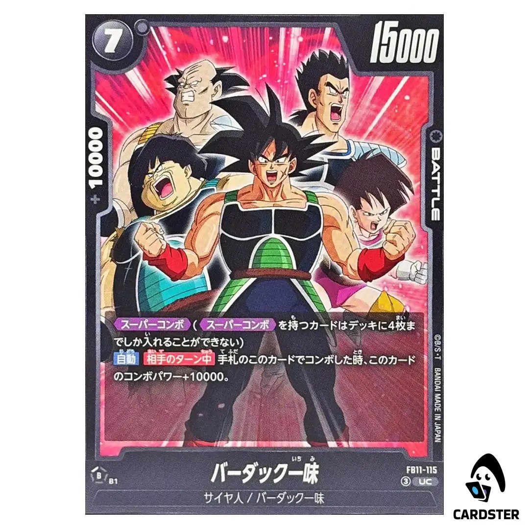 Bardocks Crew UC FB11-115 Brightness of Hope Dragon Ball Fusion World Japanese
