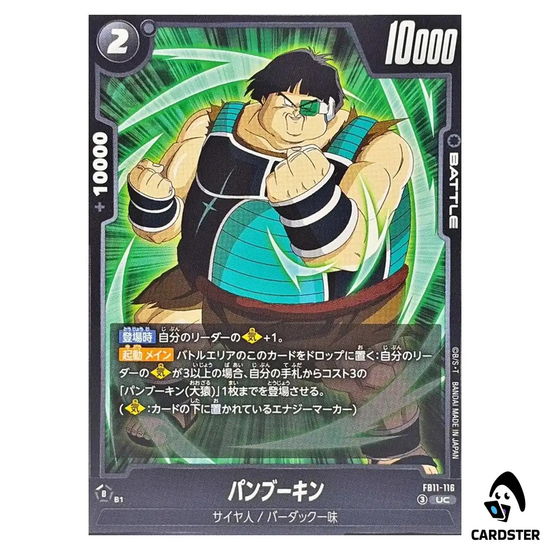 Shugesh UC FB11-116 Brightness of Hope Dragon Ball Fusion World Japanese