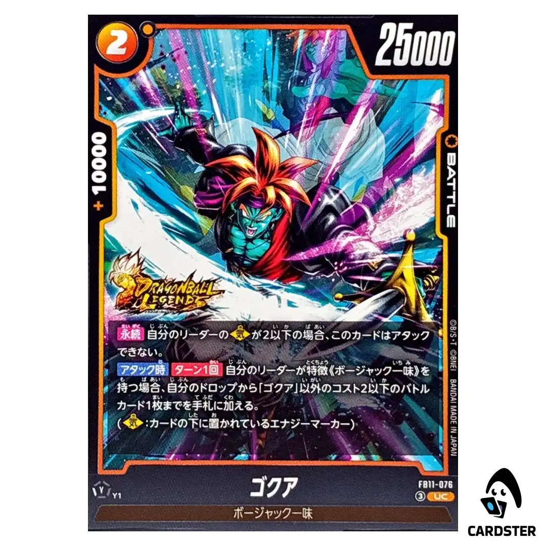 Gokua UC FB11-076 Brightness of Hope Dragon Ball Fusion World Japanese