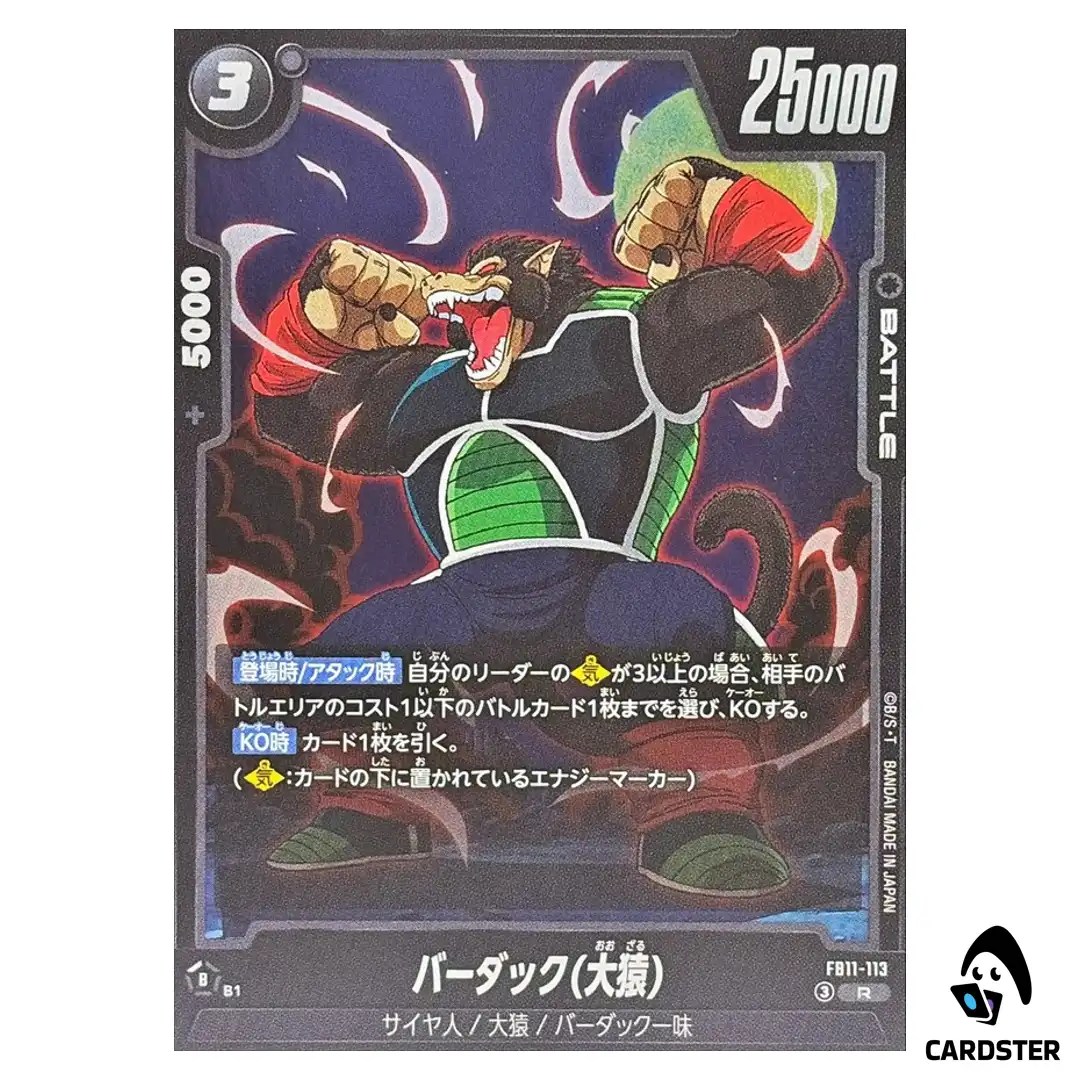 Bardock (Great Ape) R FB11-113 Brightness of Hope Dragon Ball Fusion World JP