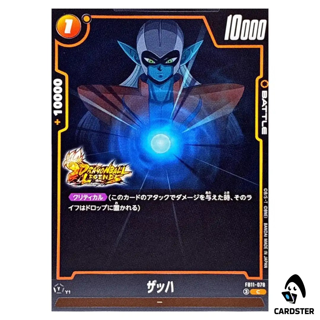 Zahha C FB11-078 Brightness of Hope Dragon Ball Fusion World Japanese