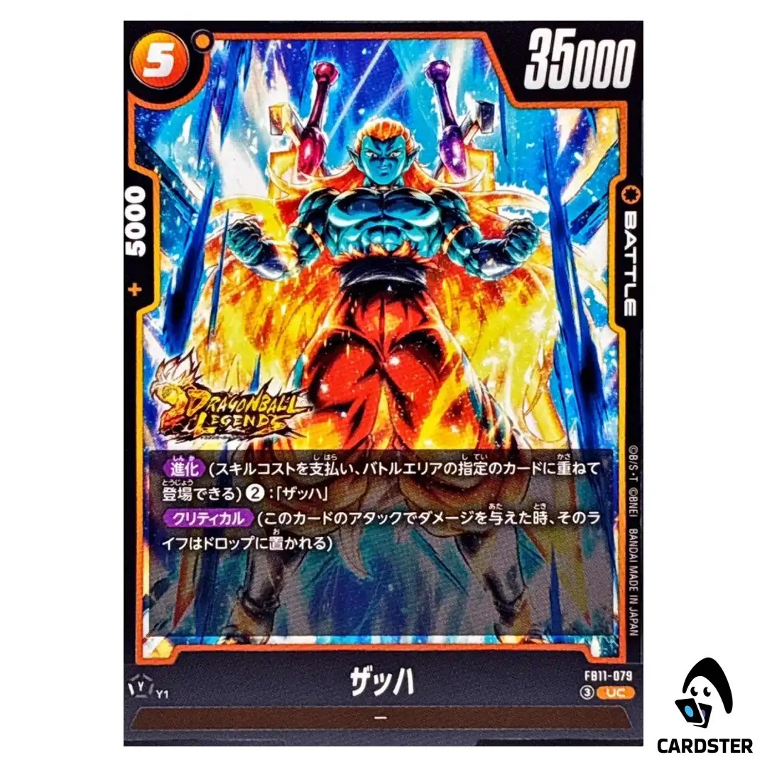 Zahha UC FB11-079 Brightness of Hope Dragon Ball Fusion World Japanese
