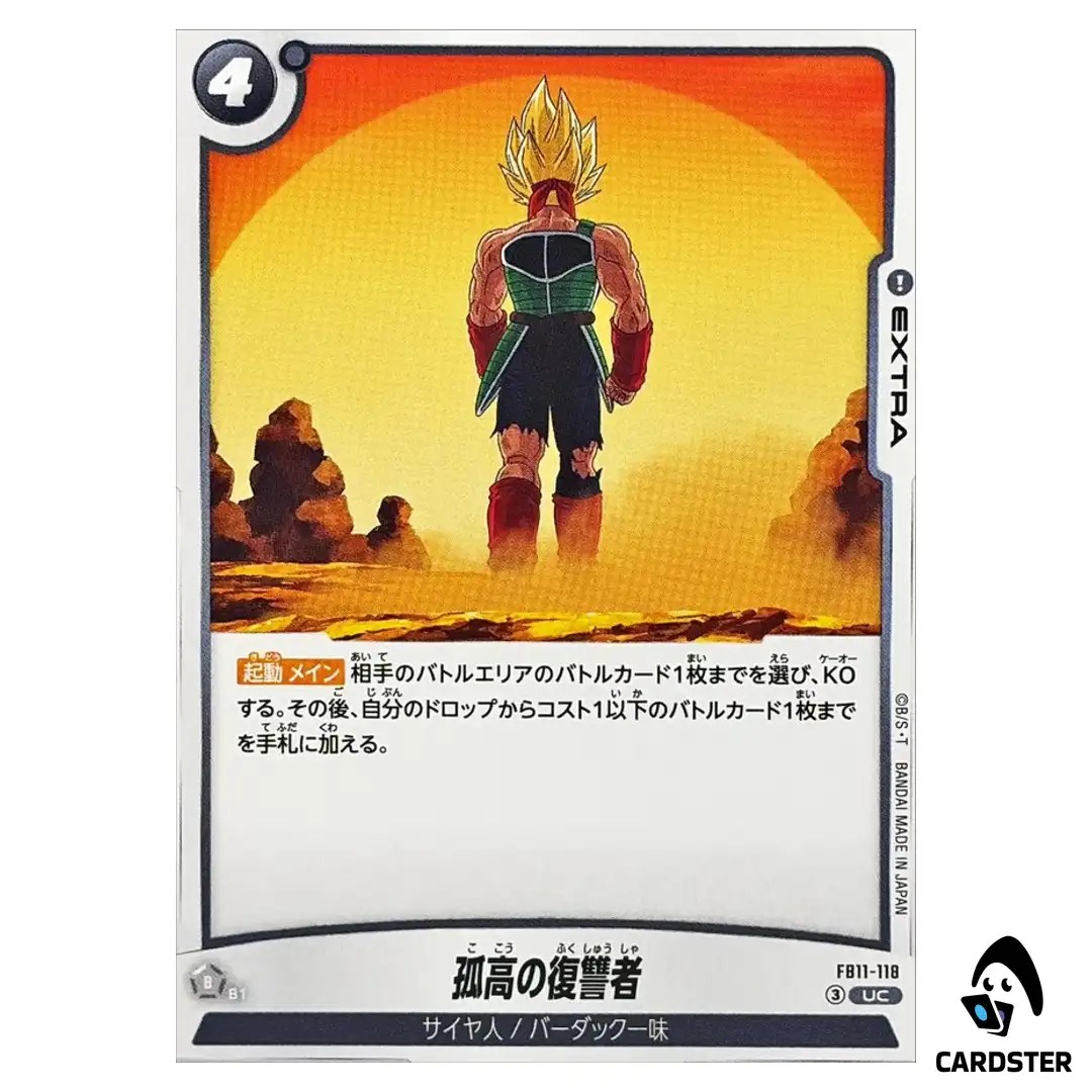 Solitary Avenger UC FB11-118 Brightness of Hope Dragon Ball Fusion World Japan