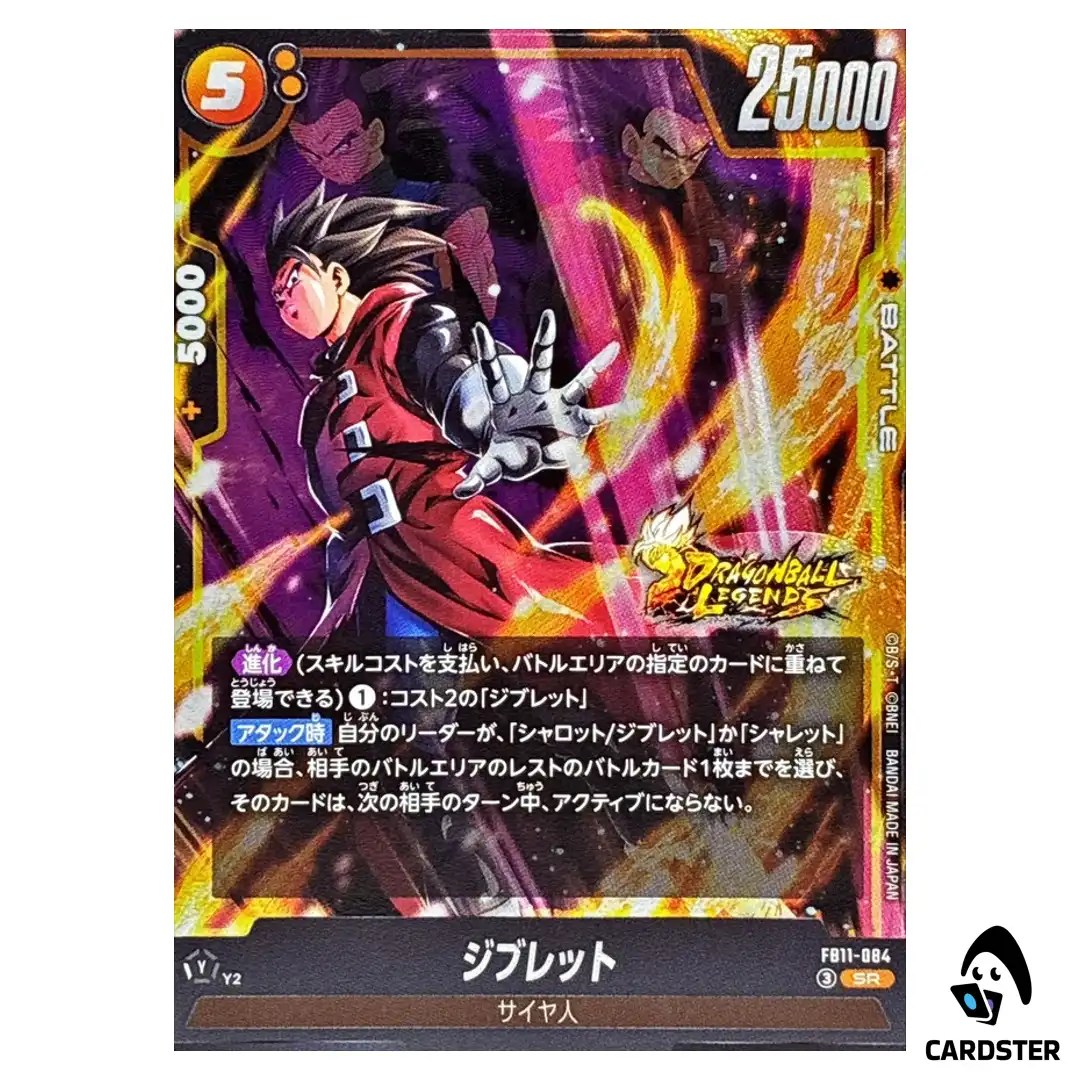 Giblet SR FB11-084 Brightness of Hope Dragon Ball Fusion World Japanese