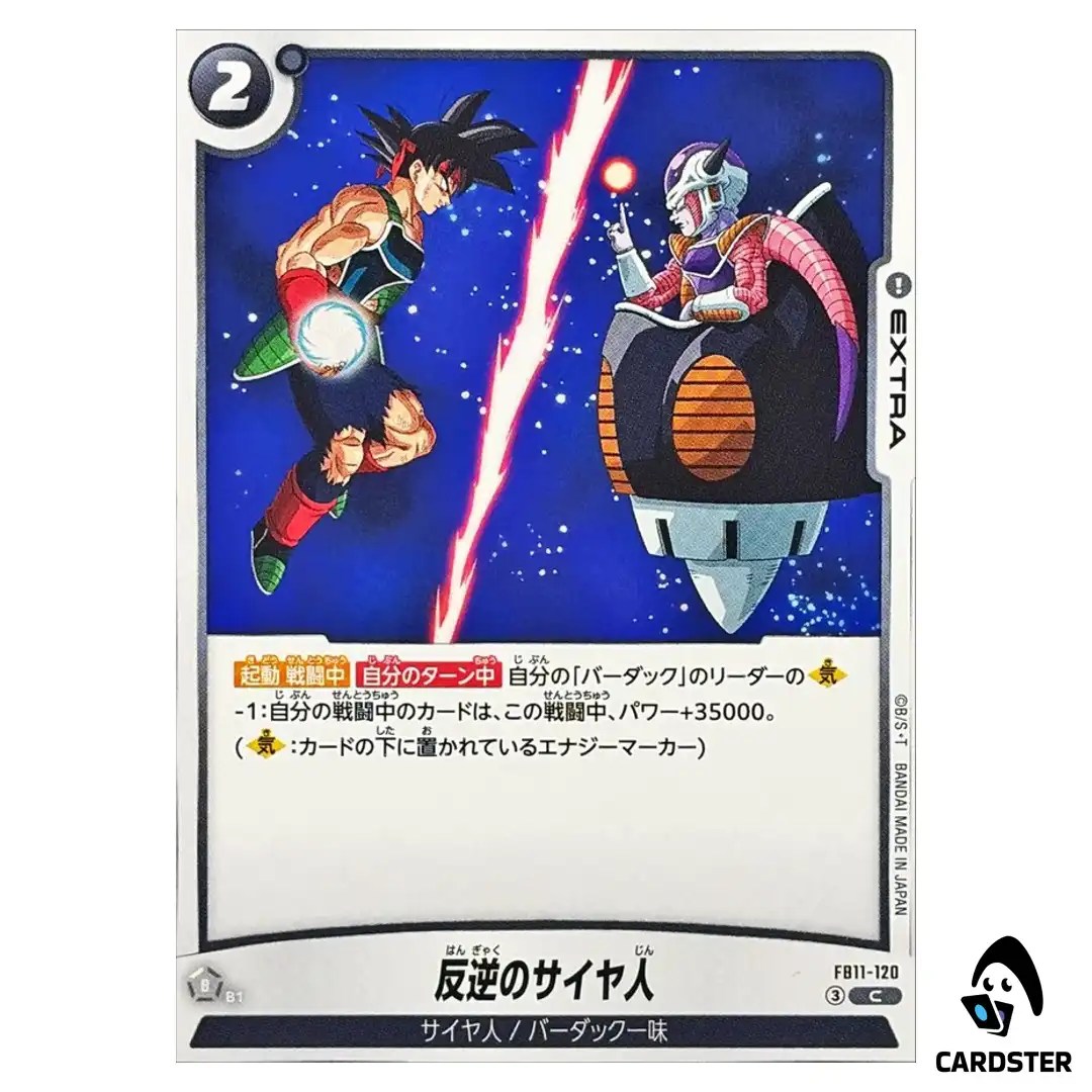 Rebellious Saiyan C FB11-120 Brightness of Hope Dragon Ball Fusion World Japan