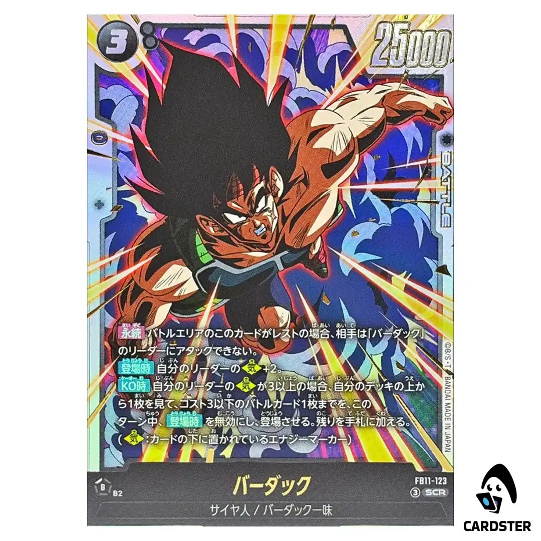Bardock SCR FB11-123 Brightness of Hope Dragon Ball Fusion World Japanese