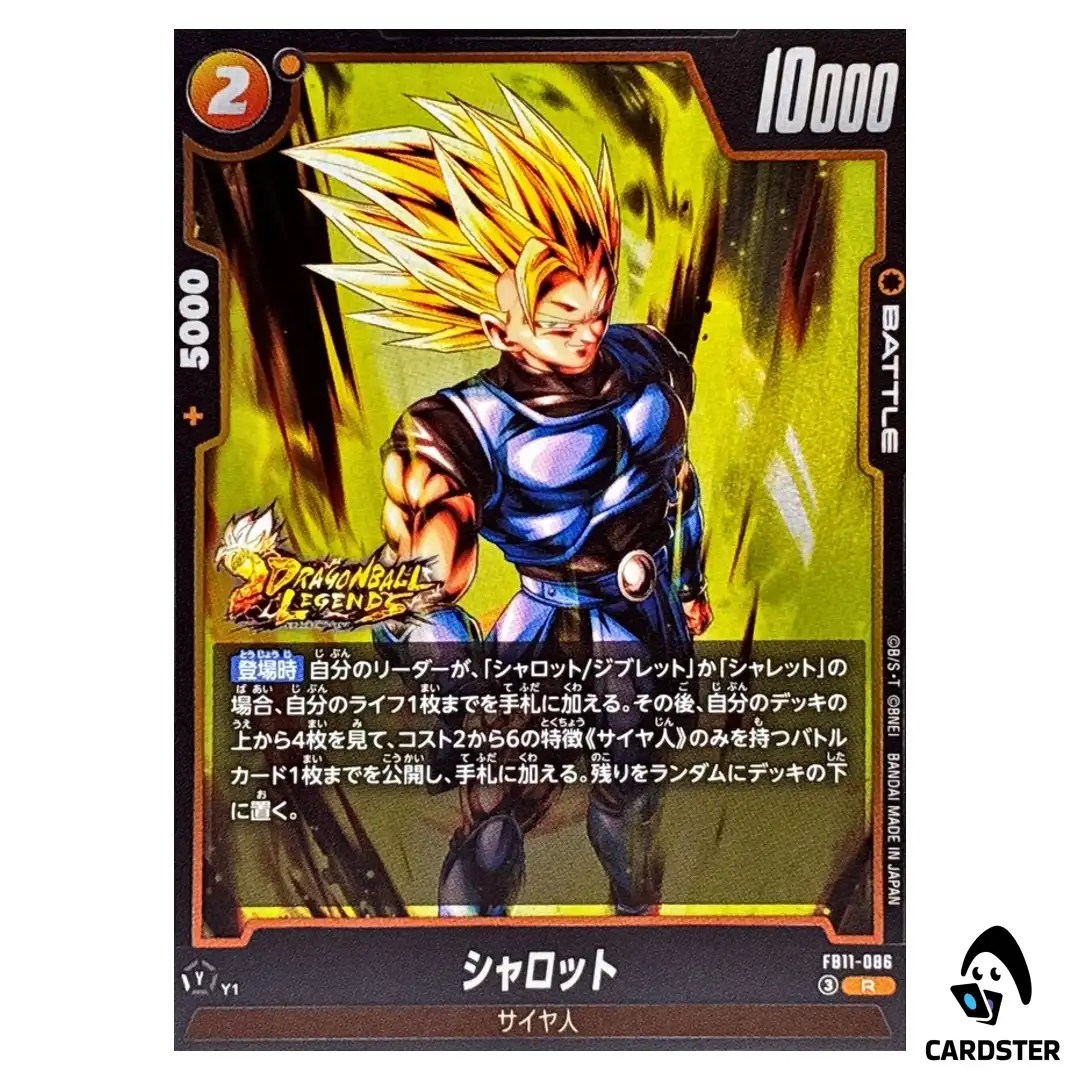 Shallot R FB11-086 Brightness of Hope Dragon Ball Fusion World Japanese