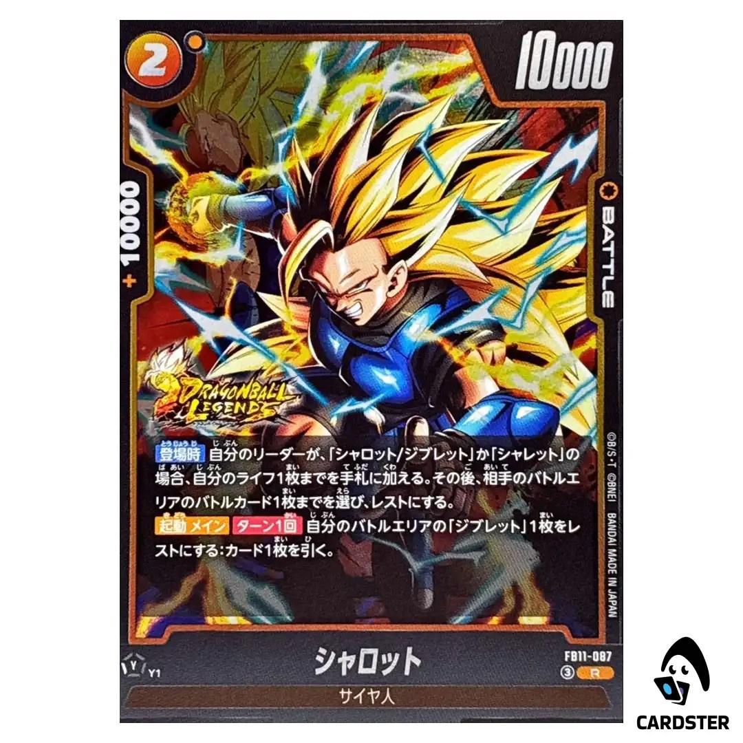 Shallot R FB11-087 Brightness of Hope Dragon Ball Fusion World Japanese