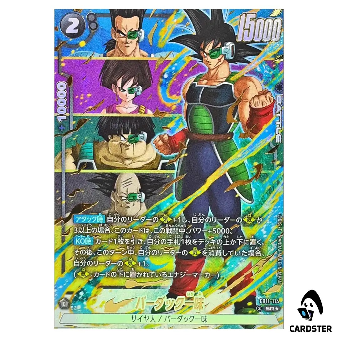 Bardocks Crew SR FB11-114 [PAR] Brightness of Hope Dragon Ball Fusion World JP