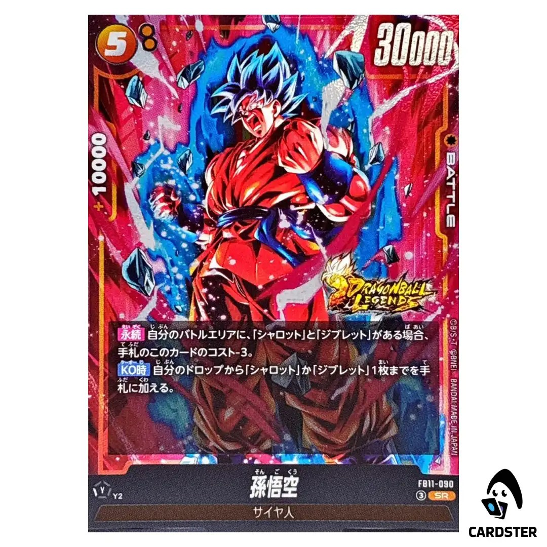 Son Goku SR FB11-090 Brightness of Hope Dragon Ball Fusion World Japanese
