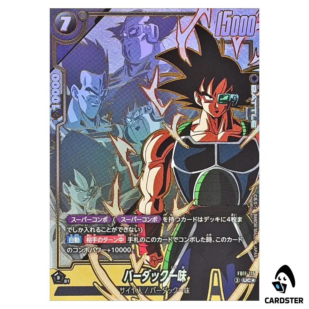 Bardocks Crew UC FB11-115 [PAR] Brightness of Hope Dragon Ball Fusion World JP