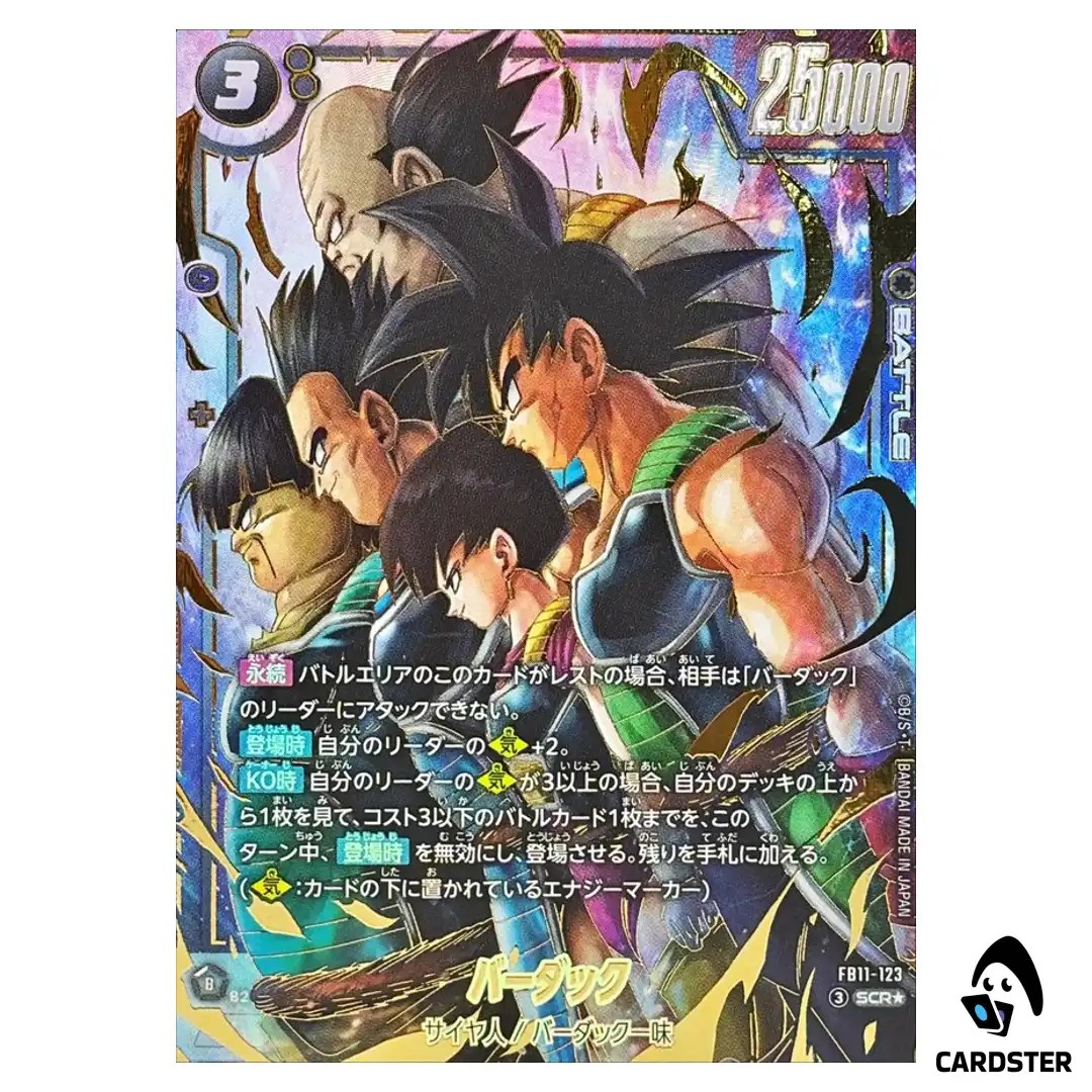 Bardock SCR FB11-123 [PAR] Brightness of Hope Dragon Ball Fusion World Japan