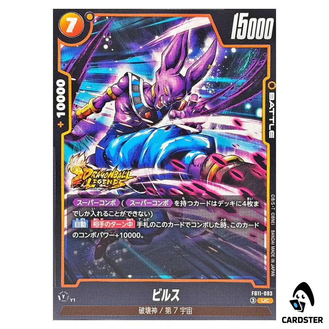 Beerus UC FB11-093 Brightness of Hope Dragon Ball Fusion World Japanese