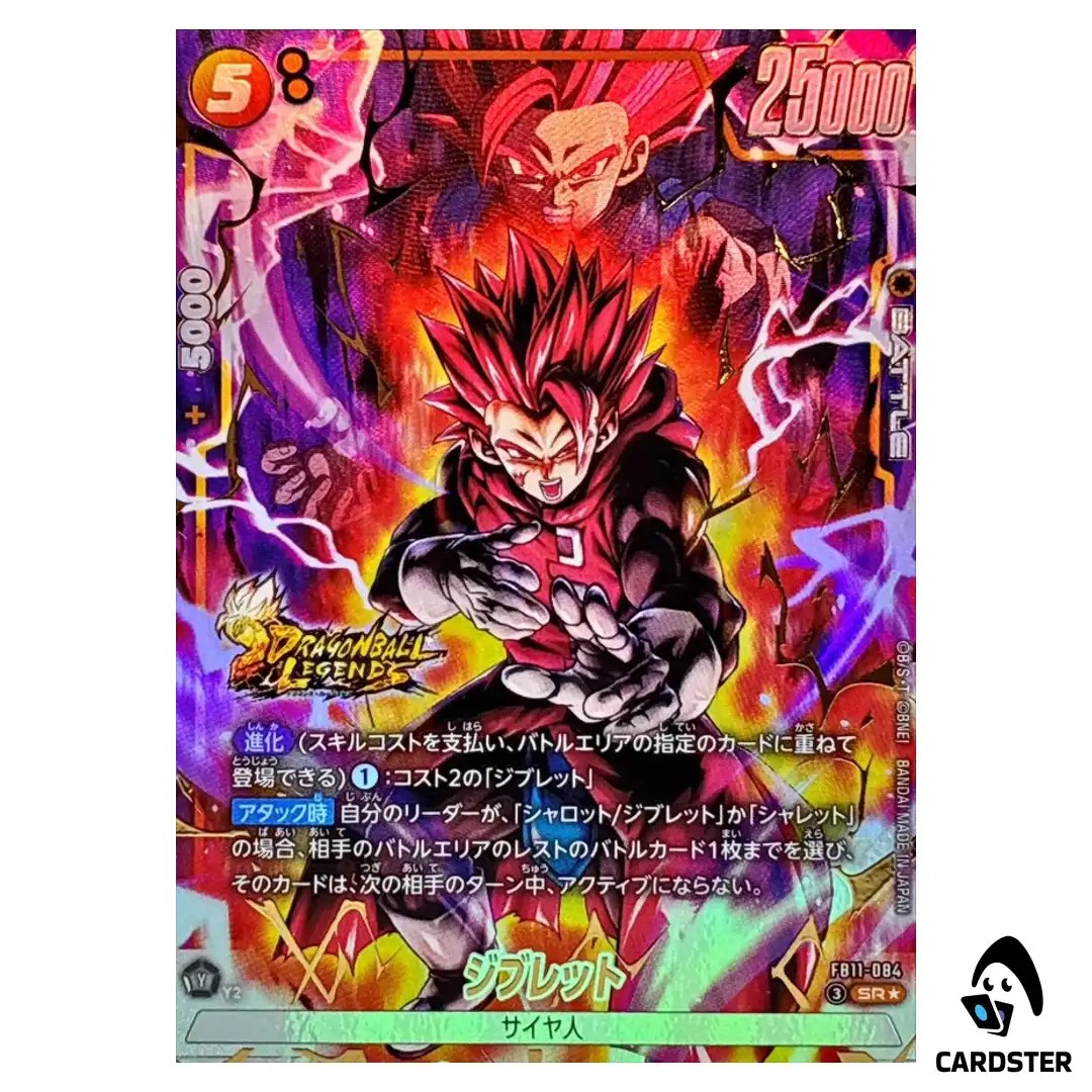 Giblet SR FB11-084 [PAR] Brightness of Hope Dragon Ball Fusion World Japanese