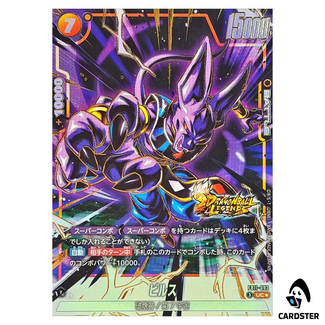 Beerus UC FB11-093 [PAR] Brightness of Hope Dragon Ball Fusion World Japanese
