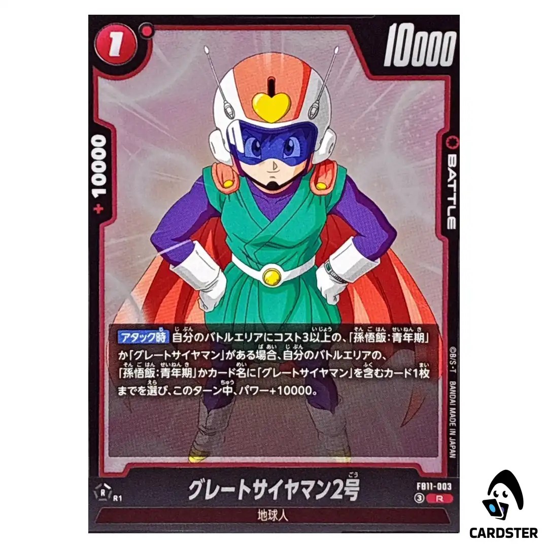 Great Saiyaman 2 R FB11-003 Brightness of Hope Dragon Ball Fusion World Japan