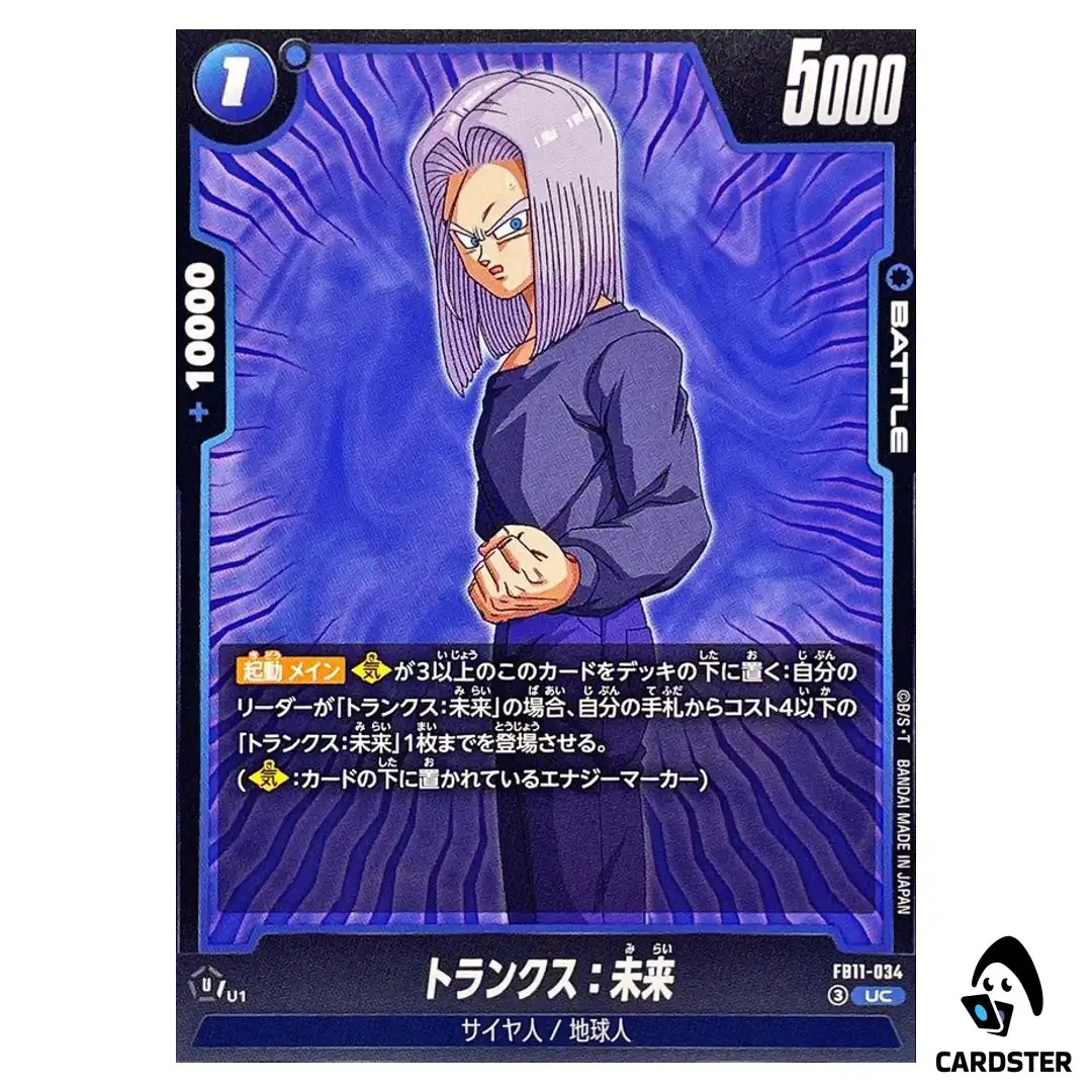 Trunks Future UC FB11-034 Brightness of Hope Dragon Ball Fusion World Japanese