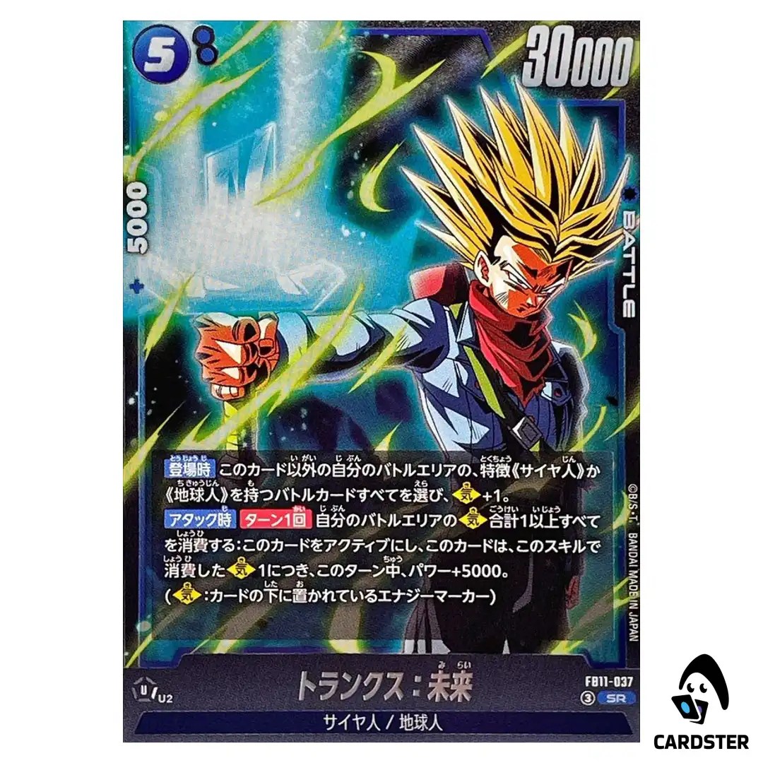 Trunks Future SR FB11-037 Brightness of Hope Dragon Ball Fusion World Japanese