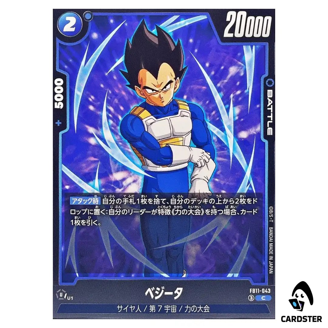Vegeta C FB11-043 Brightness of Hope Dragon Ball Fusion World Japanese