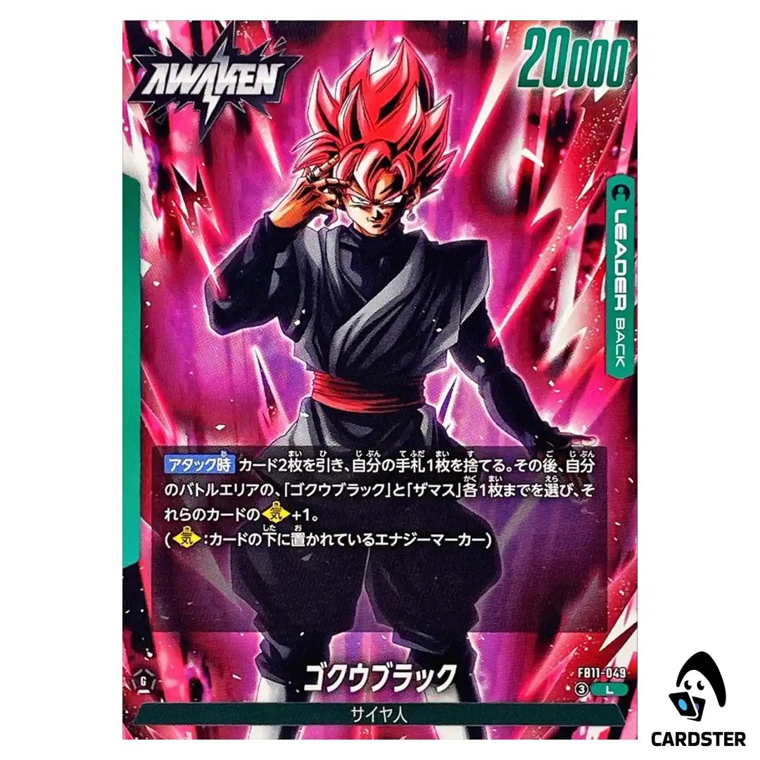 Goku Black L FB11-049 Brightness of Hope Dragon Ball Fusion World Japanese