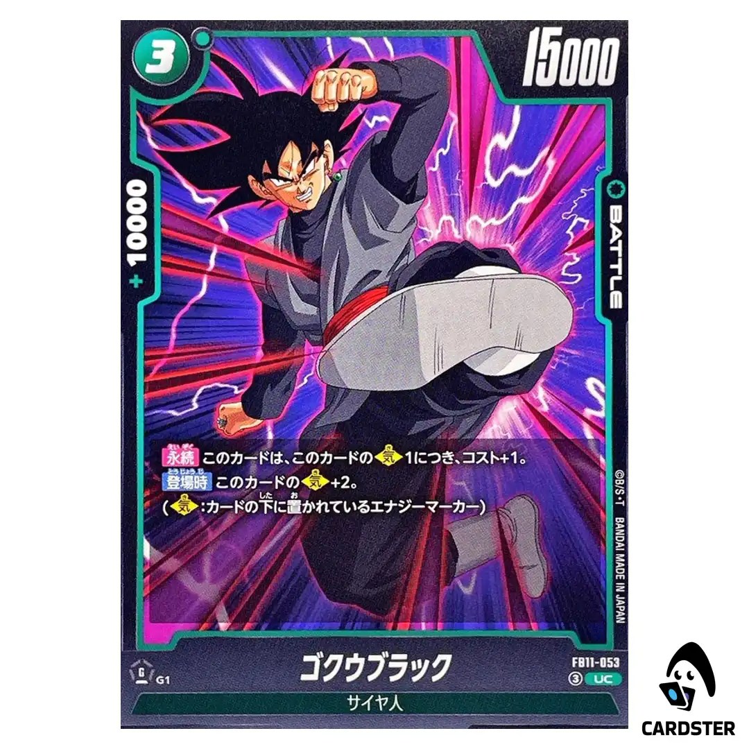Goku Black UC FB11-053 Brightness of Hope Dragon Ball Fusion World Japanese
