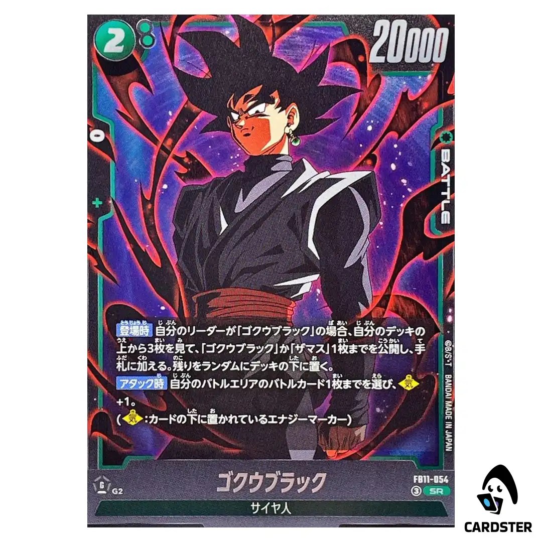 Goku Black SR FB11-054 Brightness of Hope Dragon Ball Fusion World Japanese