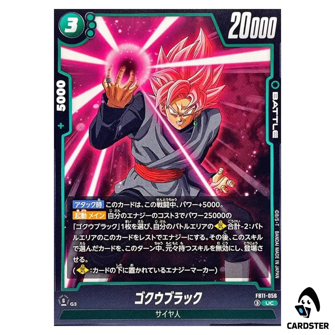 Goku Black UC FB11-056 Brightness of Hope Dragon Ball Fusion World Japanese