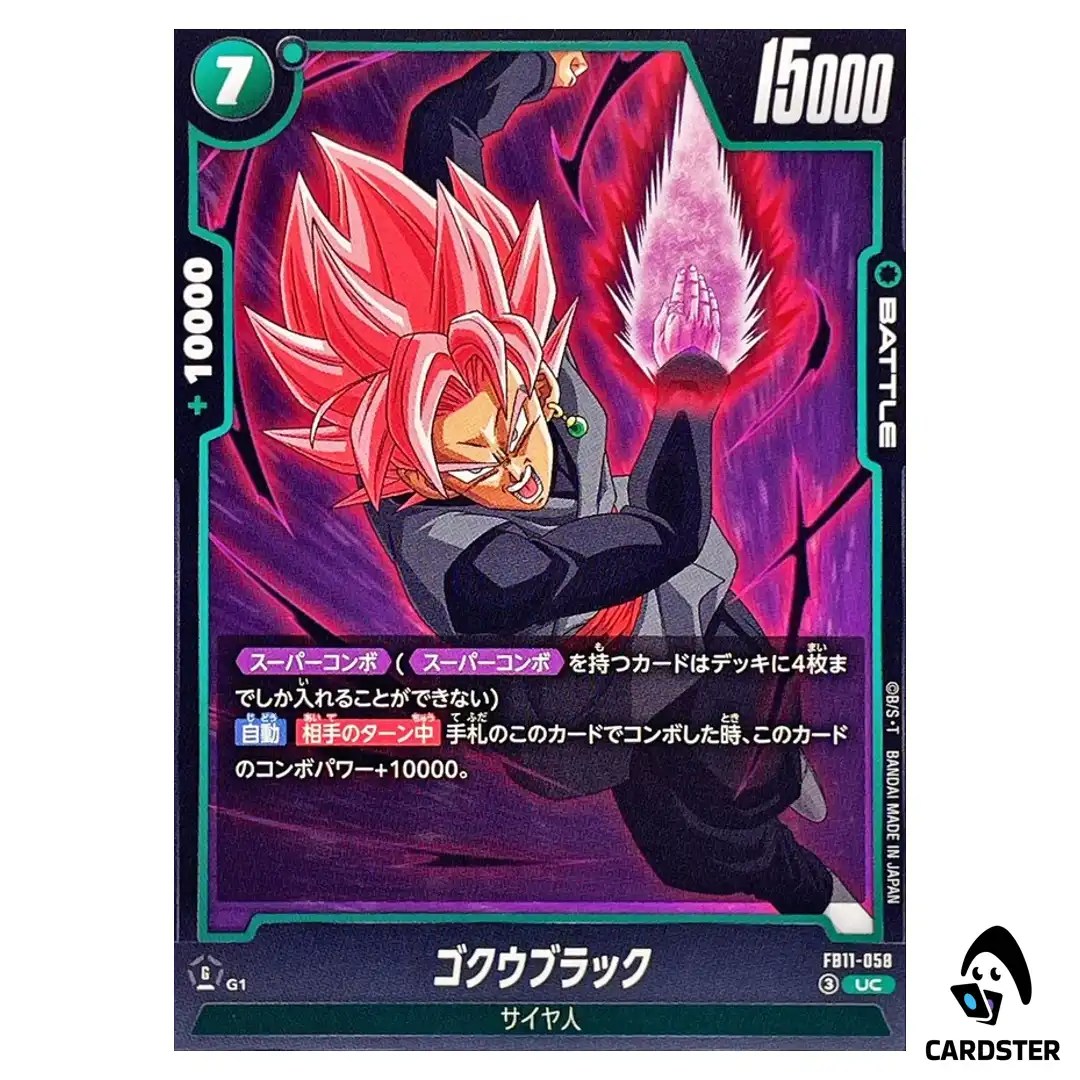 Goku Black UC FB11-058 Brightness of Hope Dragon Ball Fusion World Japanese
