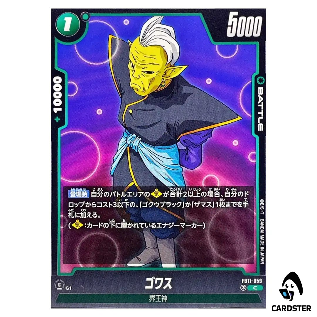 Gowasu C FB11-059 Brightness of Hope Dragon Ball Fusion World Japanese