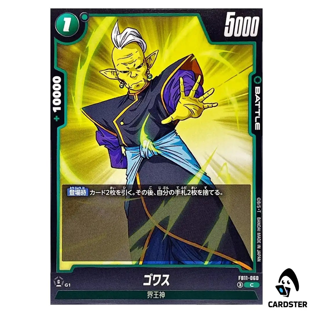 Gowasu C FB11-060 Brightness of Hope Dragon Ball Fusion World Japanese