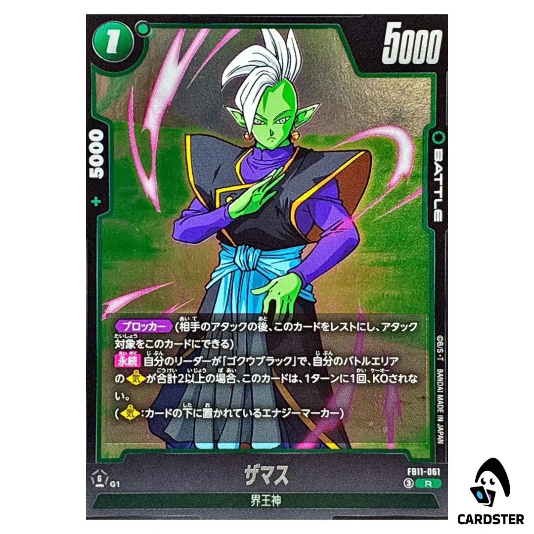 Zamasu R FB11-061 Brightness of Hope Dragon Ball Fusion World Japanese