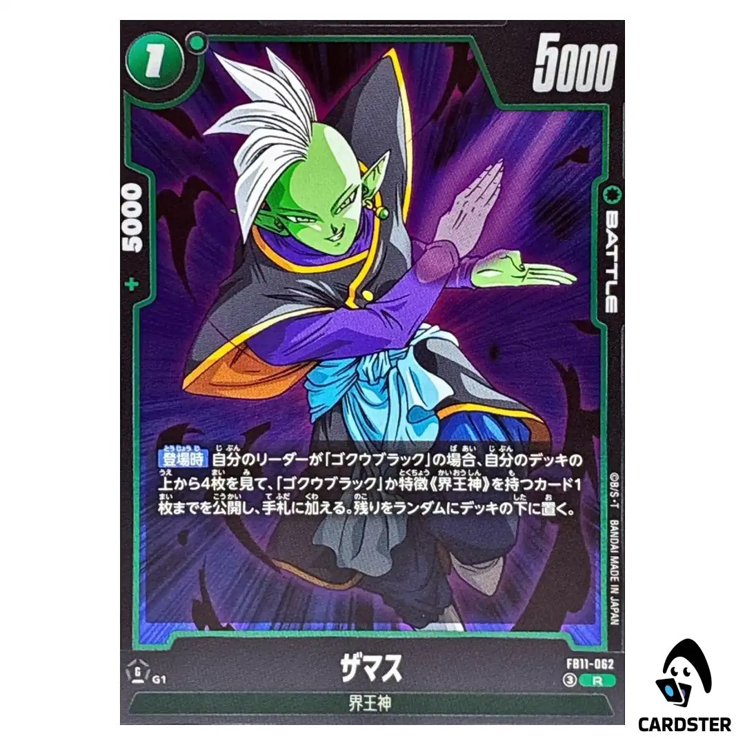 Zamasu R FB11-062 Brightness of Hope Dragon Ball Fusion World Japanese