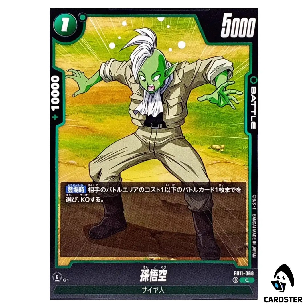 Son Goku C FB11-066 Brightness of Hope Dragon Ball Fusion World Japanese