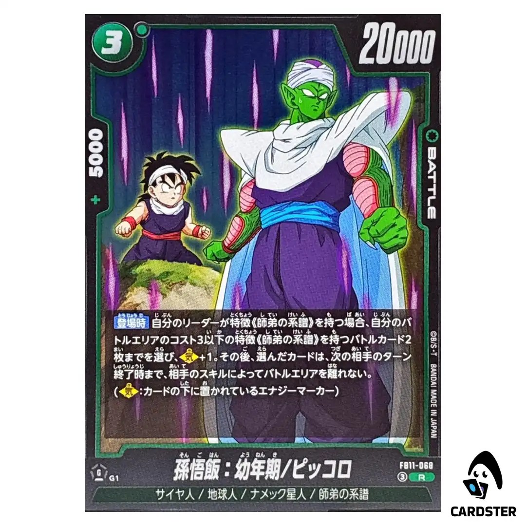 Son Gohan Youth/Piccolo R FB11-068 Brightness of Hope Dragon Ball Fusion World