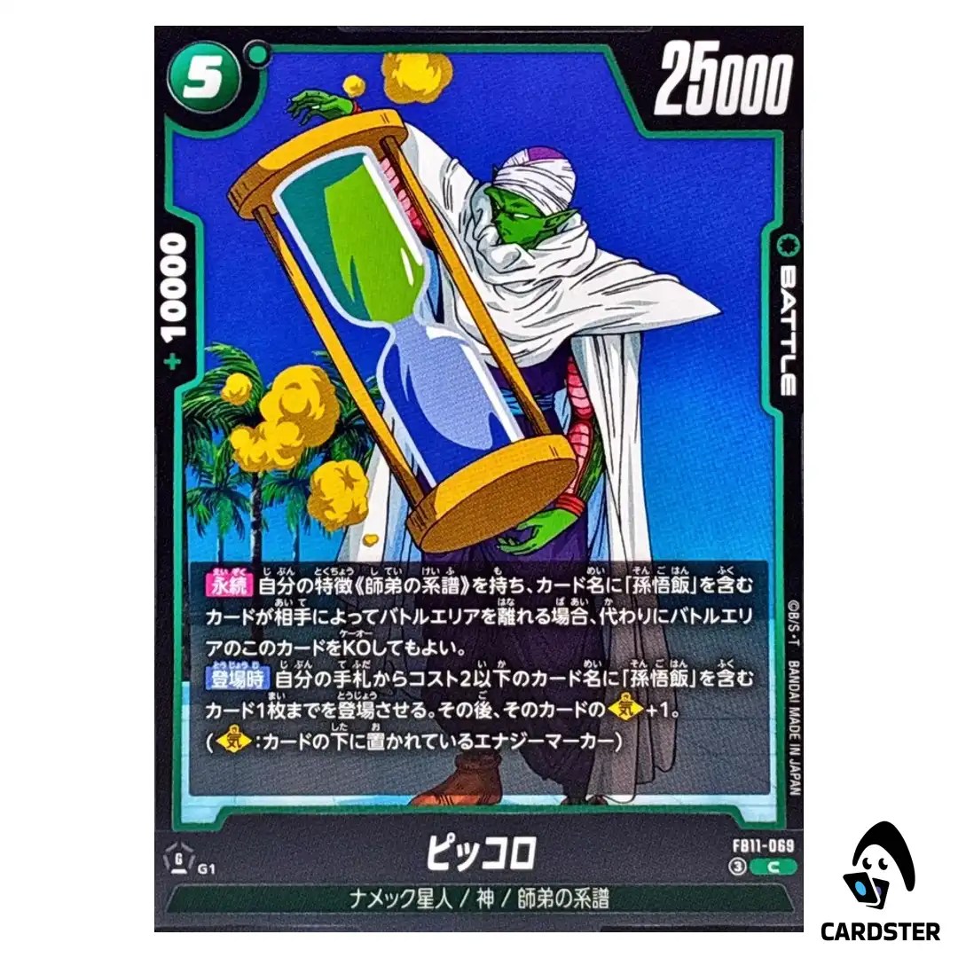 Piccolo C FB11-069 Brightness of Hope Dragon Ball Fusion World Japanese