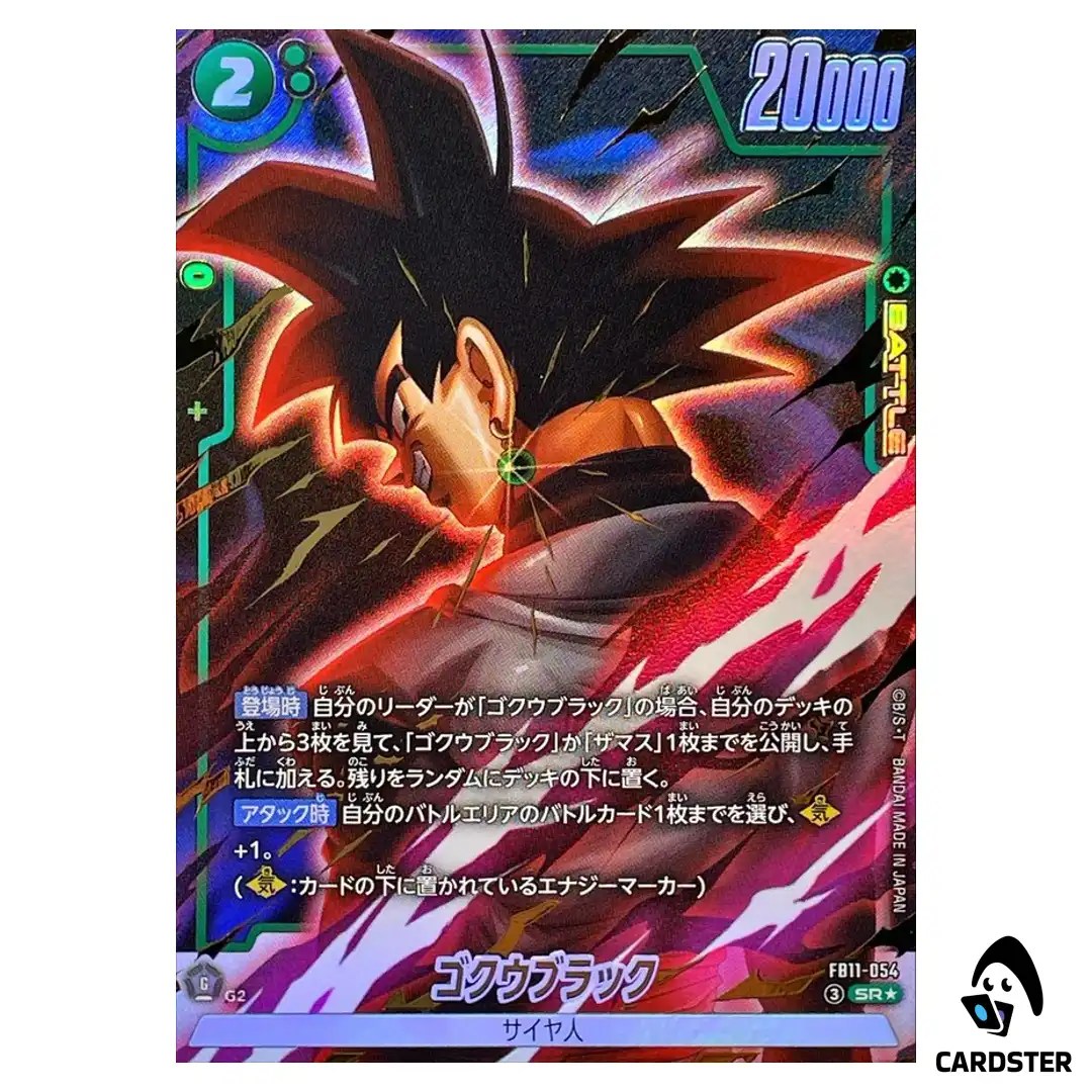 Goku Black SR FB11-054 [PAR] Brightness of Hope Dragon Ball Fusion World Japan