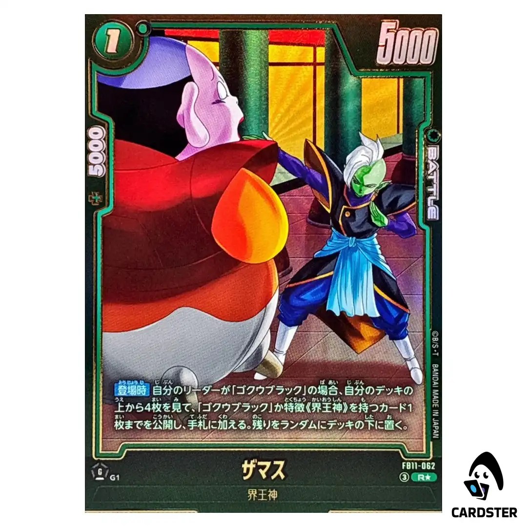 Zamasu R FB11-062 [PAR] Brightness of Hope Dragon Ball Fusion World Japanese