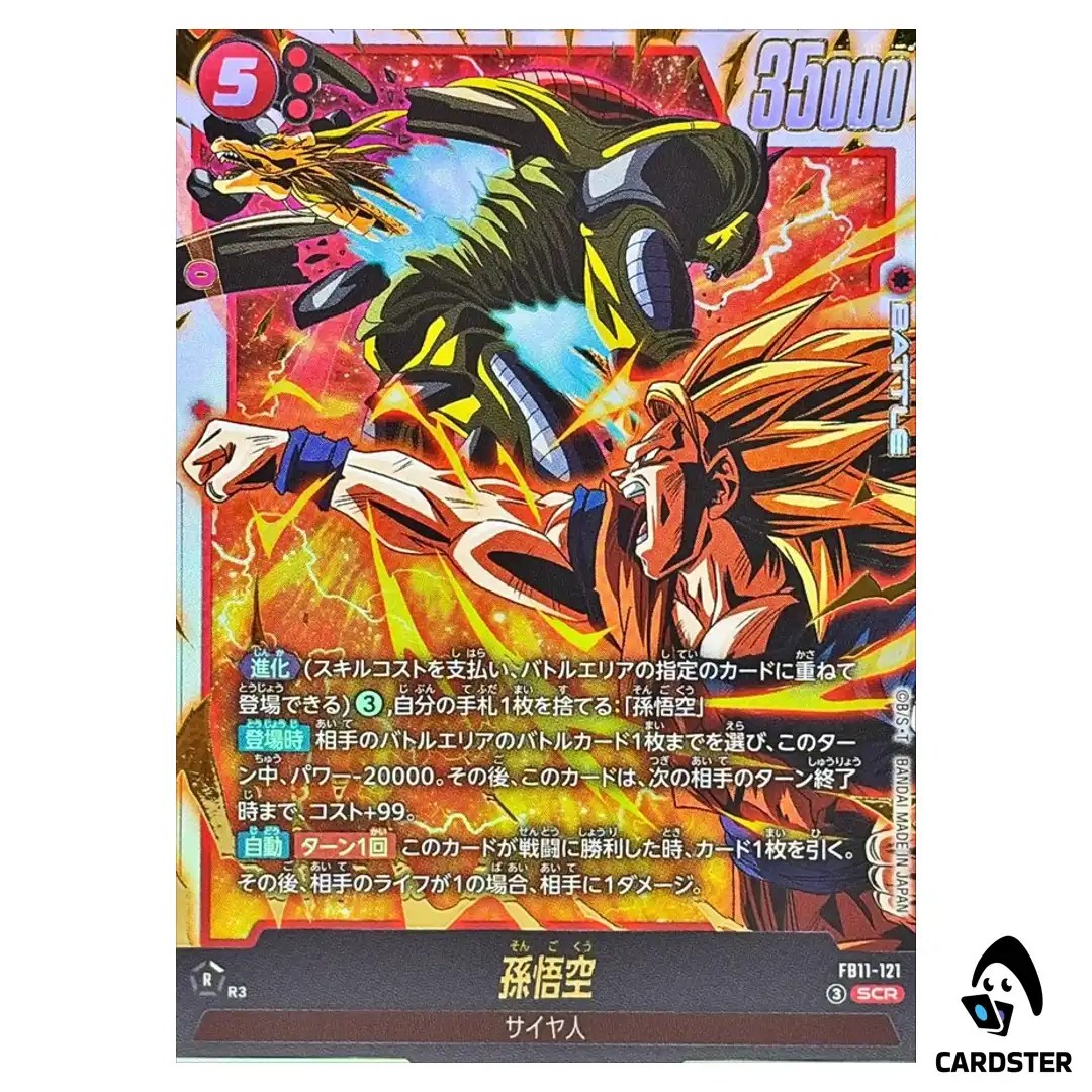 Son Goku SCR FB11-121 Brightness of Hope Dragon Ball Fusion World Japanese