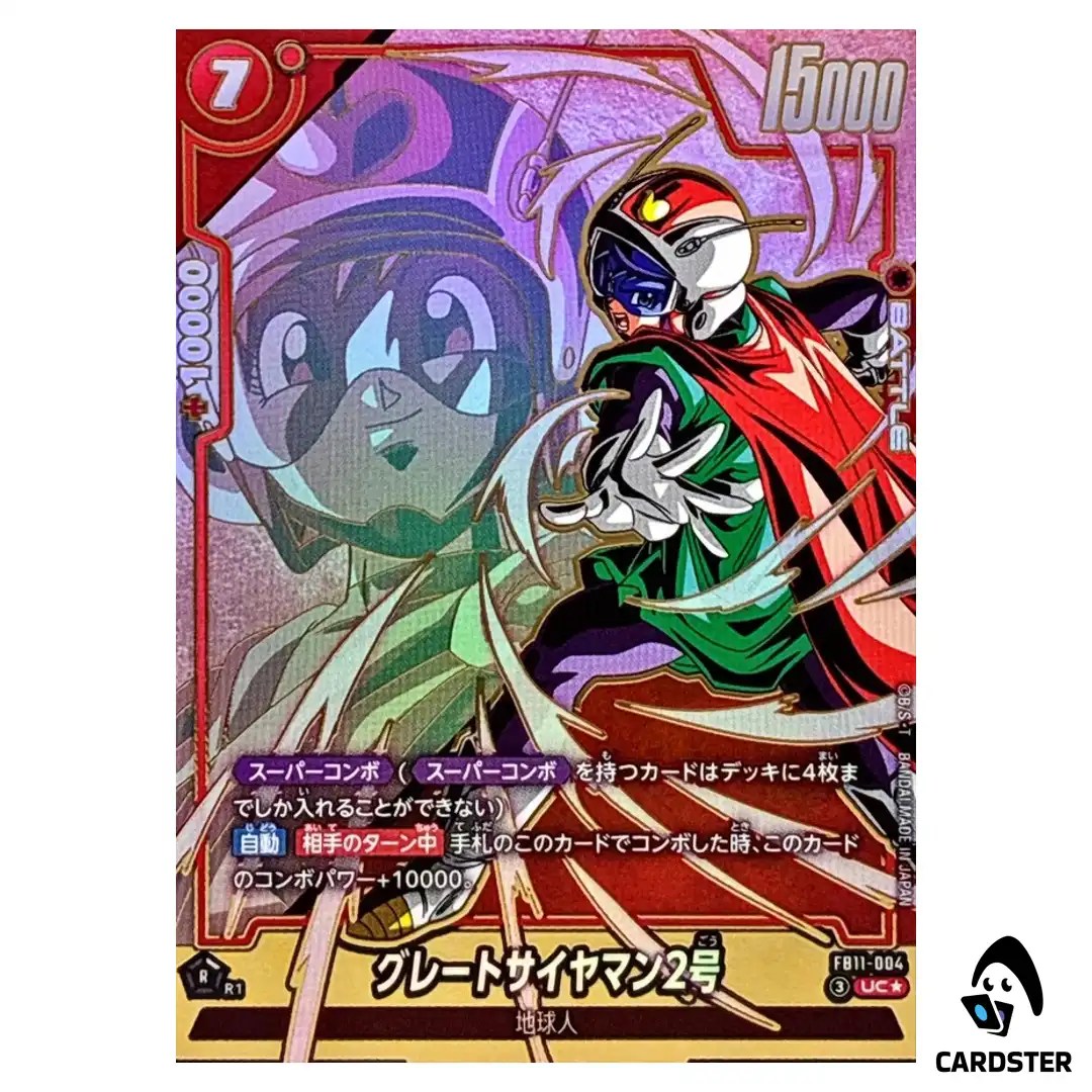 Great Saiyaman 2 UC FB11-004 [PAR] Brightness of Hope Dragon Ball Fusion World