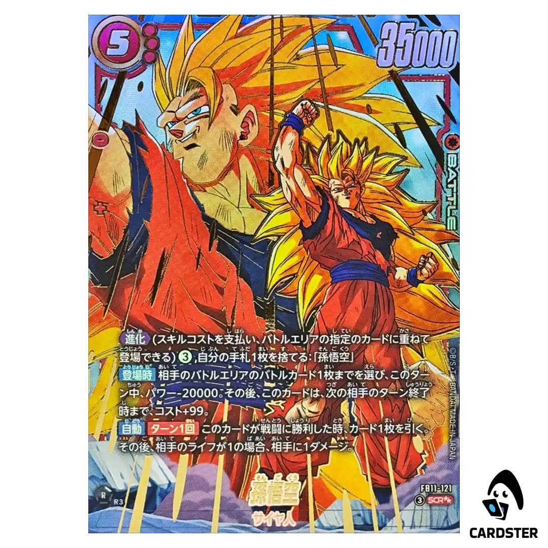 Son Goku SCR FB11-121 [SUPER PAR] Brightness of Hope Dragon Ball Fusion World
