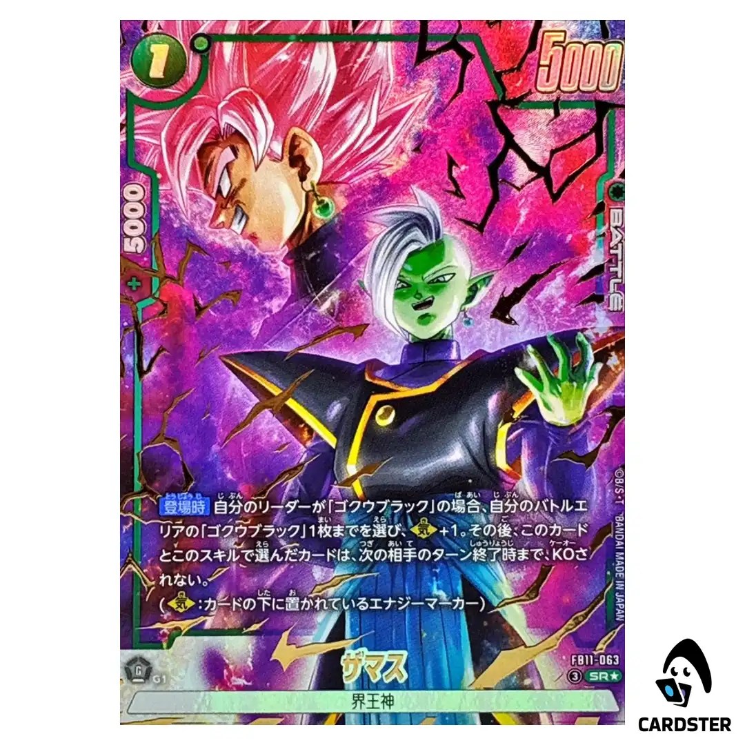 Zamasu SR FB11-063 [PAR] Brightness of Hope Dragon Ball Fusion World Japanese